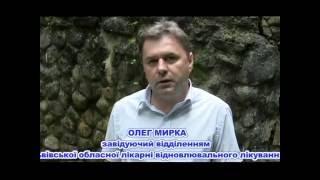 Цілющі води Східниці