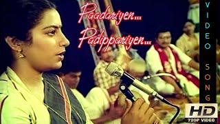 Paadariyen Padippariyen | Tamil Video Song HD | Sindhu Bhairavi | Chithra | Sivakumar, Suhasini