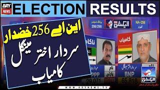 NA-256, Balochistan National Party candidate wins | Elections Result | Elections 2024