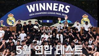 스톰체대입시학원 5월 연합테스트 또또 우승 