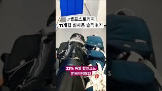 셀프스토리지 11개월 실사용 솔직후기