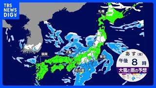 冬型の天気続く　東京は12℃予想、関東は冷たい風強まる　あす13日は太平洋側も雨、東京都心も夜は本降りの雨に｜TBS NEWS DIG