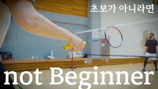 Badminton | What if you're not a beginner...?