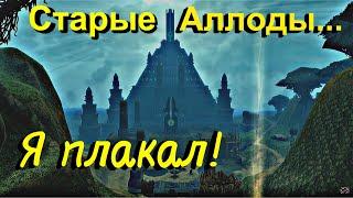 PvP-Замесы на Асээ-Тэпх – Как Это было 10 лет назад? Аллоды Онлайн