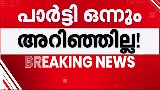 പാർട്ടി ഒന്നും അറിഞ്ഞില്ല!! പെരിയ കൊലപാതകത്തിൽ CPMന് ബന്ധമില്ലെന്ന് എ.കെ ബാലൻ | CPM | Periya Death