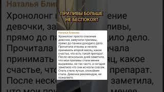 приливы больше не беспокоят