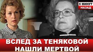 ️ СРОЧНО! Это случилось ранним утром... Звезда "Иронии судьбы" актриса театра Валентина Талызина