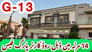 14 Marla Main Double Road Corner Park Face For Sale In G-13 Islamabad مین ڈبل روڈ کارنر پارک فیس