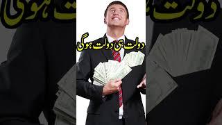 Wazifa For Money #wazaif#ytshorts#youtubeshorts #subscribe #viral