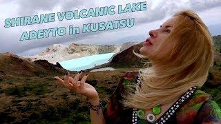 Adeyto @ Stunning Volcano Shirane's Lake in Tahiti Turquoise! Kusatsu Japan