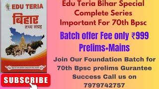 EduTeria बिहार तथ्य संग्रह Complete Series Important for #70thbpsc #bpscbiharspecial #Day15