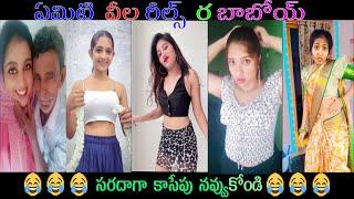 S S TROLLS PART 310 REEL TROLLS #FUNNY VIDEOS #INSTA REELS #BRAMI TROLLS#ATLUNTADIMANTHONI