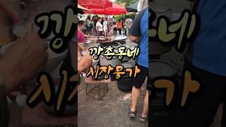 [운남성] 중국 소수민족 재래시장 (망고스틴 가격) #재래시장 #중국여행