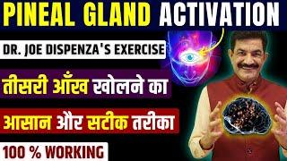 How To ACTIVATE Your Pineal Gland & Open Your Third Eye in Hindi | Dr. Joe Dispenza Exercise