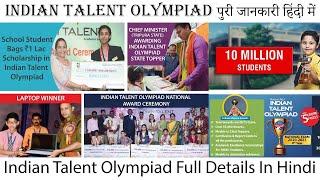 Indian Talent Olympiad पुरी जानकारी हिंदी में | Indian Talent Olympiad Full Details In Hindi