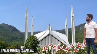 faisal mosque | faisal mosque islamabad | faisal masjid islamabad | karamat ali