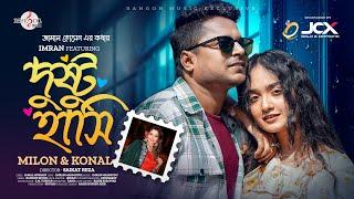 Dustu Hashi | দুষ্টু হাসি | Imran Feat. Milon & Konal | Bangla New Song 2024