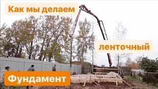 Ленточные и монолитные фундаменты