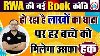 RWA Special Loss Offer Book Sale , Rojgar with Ankit की सभी Books मात्र ₹99 में घर बैठे उपलब्ध