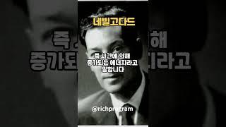 네빌고다드 - 3일이면 됩니다
