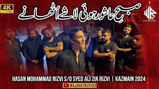 Subhay Ashoora Hoi Lashay Uthanay | Hasan Mohammad Rizvi s/o Syed Ali Zia Rizvi | Kazmain 2024