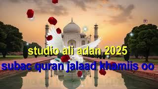 SUBAC QURAN JALAAD KHAMIIS OO AAD OO MACAN BADAN 2025