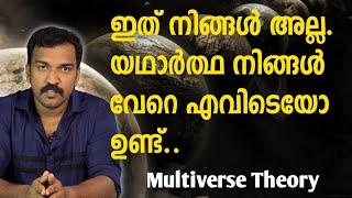 What is Multiverse Theory | Explained in Malayalam | JR Studio