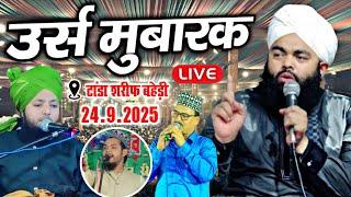  Live Sayyad Aminul Qadri in Tanda Sharif Baheri Bareilly Sharif || 24 September 2024 || MD Famous