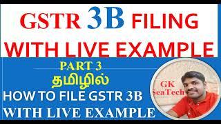 gstr3b file return live #gst #tamil #india #account #tech #tallytutorial #gkseatech #invoice #excel