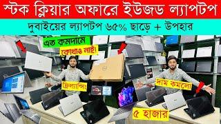 Used Laptop Price In BD  Used Laptop Price In Bangladesh 2024  Laptop Price In BD  Used Laptop