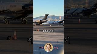 #그사세 자가용 비행기편 #라스베가스 그들이 사는 세상