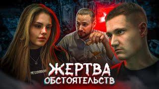 ЖЕРТВА ОБСТОЯТЕЛЬСТВ - ФИЛЬМ 2023 (ПОЛНЫЙ)