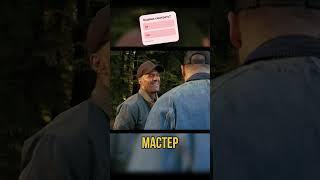 Фильм «Мастер» 2025г #кинофильм #новинки2025 #новинкитрейлеры #премьеры