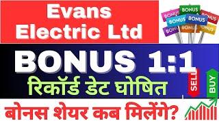 Evans Electric Ltd share stock bonus record date latest update today #EvansElectricshare