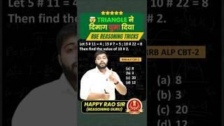  # Logic समझो और 10#7 जल्दी से Solve करो!  | Happy Rao Sir | #shorts #ssccgl #reasoning #ssc #rrb