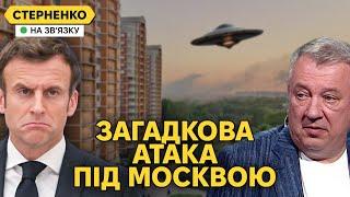 НЛО під Москвою та ракетний удар по Луганську. Франція займається ескалацією