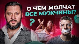 Об этом молчат все мужчины. Что происходит после секса?