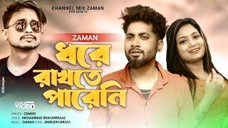 Olpo Olpo Kore chole jeto | ZaMaN | Official Sad Song | channelMiX-ZaMaN | 2023 | Bangla Sad Song