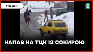 ️ ЧТО ИЗВЕСТНО  Нападение на сотрудника ТЦК с топором