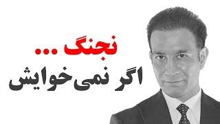 راه خلاص شدن از آنچه نمی‌خواهیم جنگیدن با آن نیست (فهم بهتر قانون جذب)