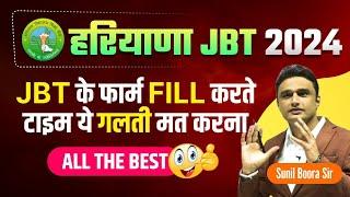 haryana jbt vacancy important news by sunil boora sir #hssc #jbt #haryanajbtvacancy2024 #haryana #hp