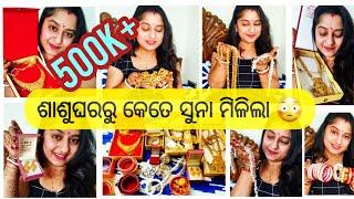 My Gold&Silver Jewelry Collectionଏତେ ସବୁ ଗହଣା ଶାଶୁ ଘରୁ ମିଳିଛି ନା ବାପ ଘରୁ?ମୋ Marriageରେ କିଏ gift କଲେ