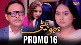 Bahu Beti | Promo 16 | MUN TV Pakistan