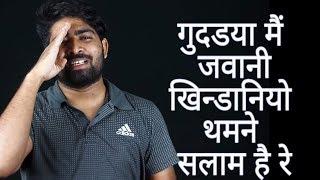 गुदडया मैं जवानी खिन्डानियो सलाम है रे - Haryanvi Motivational Poetry | Sanjeet Saroha |