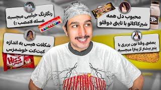 خوراکی های ارزون ولی خوش مزه | چیزایی که تو کامنت ها گفتید رو تست کردم!