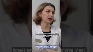 ЦИР, Центр иммунологии и репродукции. Чем мы занимаемся. #shorts Дементьева С.Н.