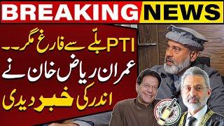 Imran Riaz Khan Gave Big News About PTI BAT Symbol Case | CJp Qazi Faez Isa's Big Decision