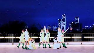 (MIRROR)未来ハーモニー / Mirai Harmony — Nijigasaki Love Live dance