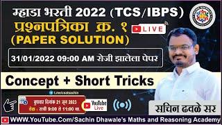 MHADA BHARTI 2022  I #mhadabharti2022   #maths #reasoning  #tcs #ibps