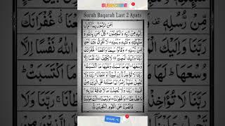 Surah Baqarah Last 2 Ayats Quran Recitation With Arabic HD Text #quran #shorts